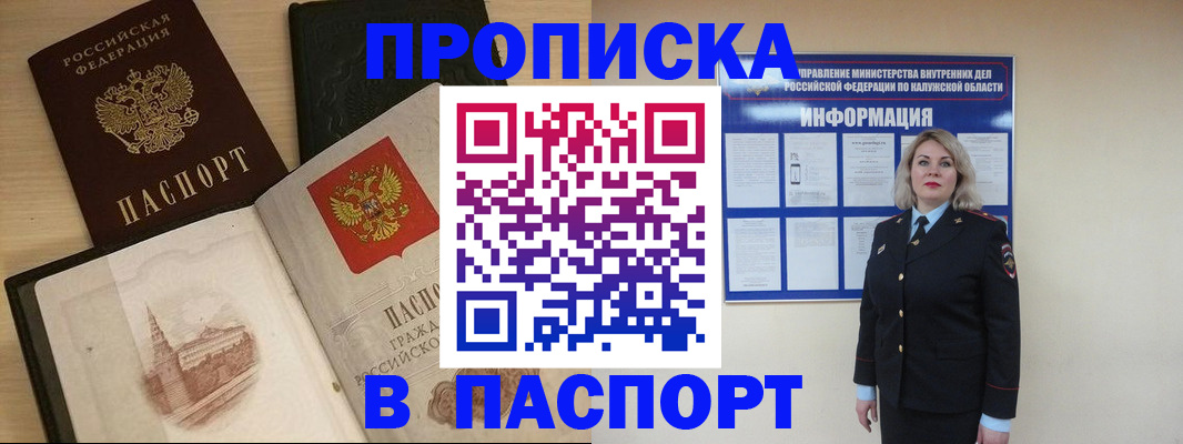 временная регистрация для всех в Ликино-Дулёво