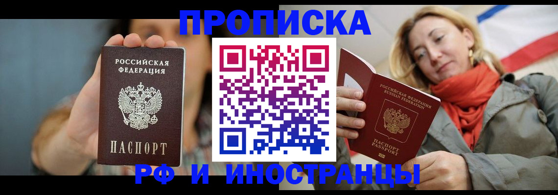 временная регистрация гарантия в Ликино-Дулёво