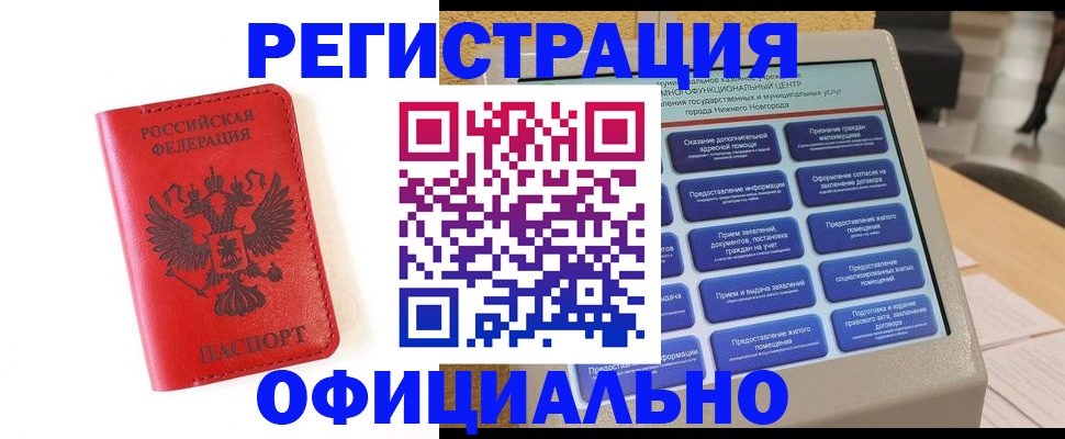 прописка законно в Ликино-Дулёво