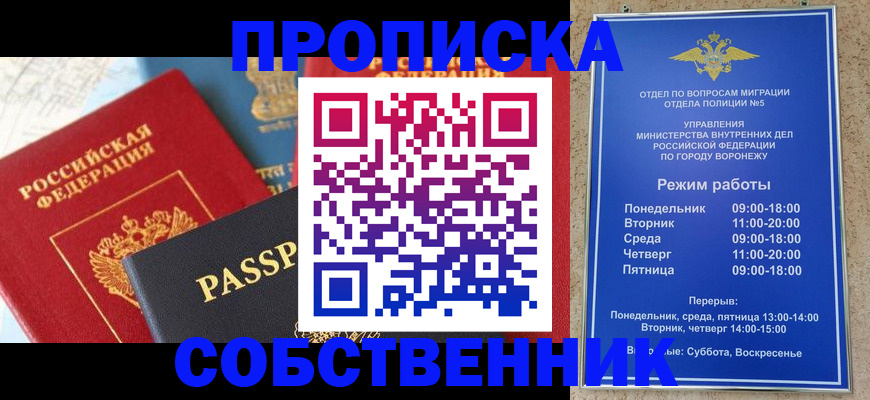прописка гарантия в Ликино-Дулёво