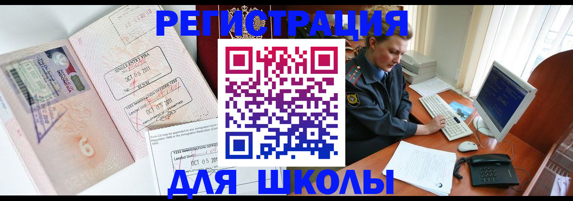 временная регистрация купить в Ликино-Дулёво