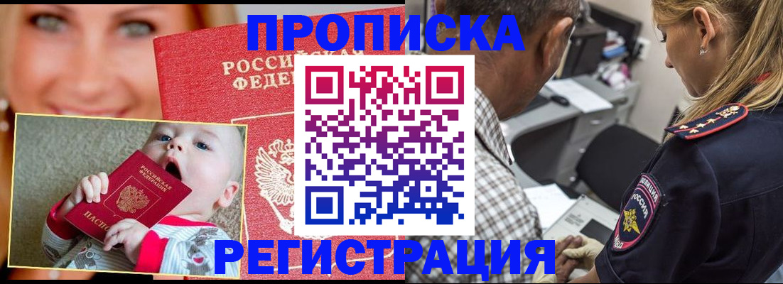 временная регистрация поиск в Ликино-Дулёво